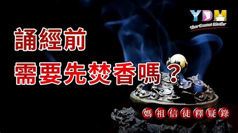 香長短意義|香的長短有其意義與分別嗎？【媽祖信徒釋疑錄】